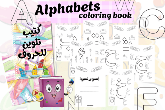 Download "Alphabets a-Z " Coloring Book. - Premium Resources